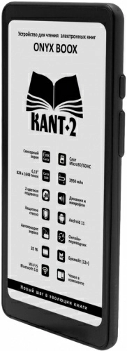 Электронная книга Onyx BOOX Kant 2 – фото, купить в Минске с доставкой по Беларуси – 360shop.by