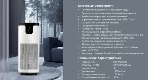 Мойка воздуха IClima LUX-9000AW — фото, купить в Минске с доставкой по Беларуси — 360shop.by