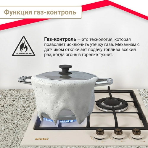 Газовая варочная панель Simfer H45V35O527