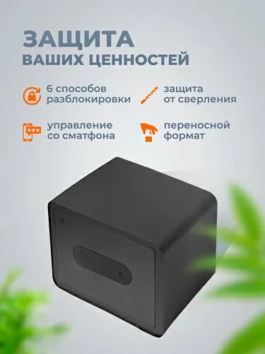 Умный сейф Mijia Smart Safe Deposit Box (BGX-5/X1-303) – фото, купить в Минске с доставкой по Беларуси – 360shop.by