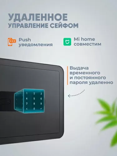 Умный сейф Mijia Smart Safe Deposit Box (BGX-5/X1-303) – фото, купить в Минске с доставкой по Беларуси – 360shop.by