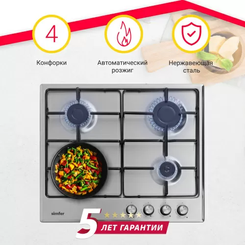 Газовая варочная панель Simfer H60V40M411