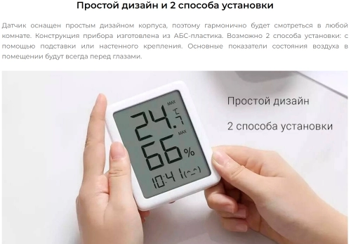 Термогигрометр Miaomiaoce Thermometer Hygrometer (MHO-C601) — фото, купить в Минске с доставкой по Беларуси — 360shop.by