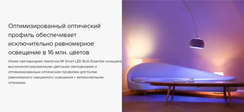 Умная лампочка Xiaomi Mi LED Smart Bulb Essential White and Color E27 9W (MJDPL01YL) — фото, купить в Минске с доставкой по Беларуси — 360shop.by