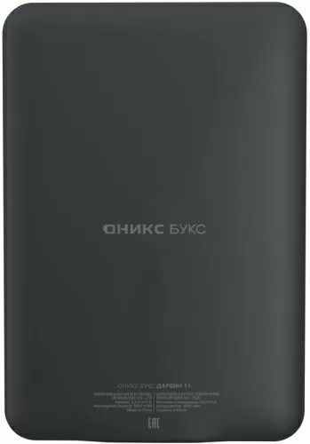 Электронная книга ONYX BOOX Darwin 11 (ОНИКС БУКС Дарвин 11) – фото, купить в Минске с доставкой по Беларуси – 360shop.by
