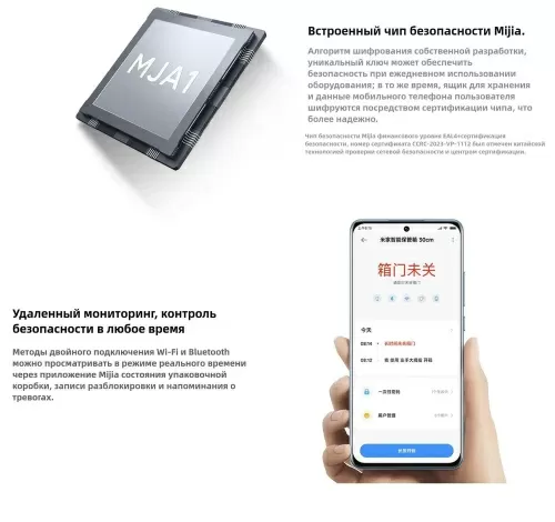 Умный сейф Mijia Smart Safe Deposit Box (BGX-5/X1-303) – фото, купить в Минске с доставкой по Беларуси – 360shop.by