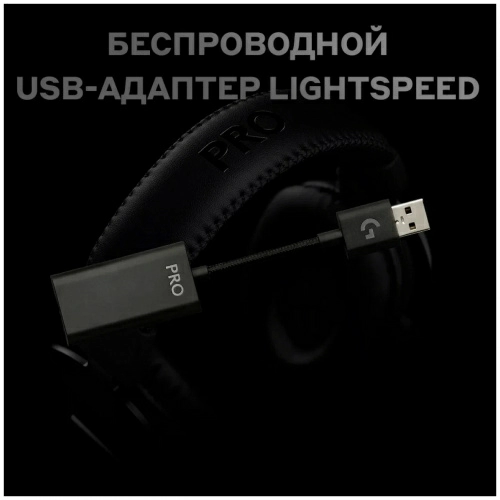 Наушники Logitech G Pro X