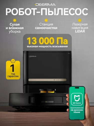 Робот-пылесос Deerma DEM-S30 — фото, купить в Минске с доставкой по Беларуси — 360shop.by