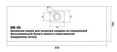 Комплект мешков-пылесборников Bort BB-20 (4 шт.) (98291926) — фото, купить в Минске с доставкой по Беларуси — 360shop.by
