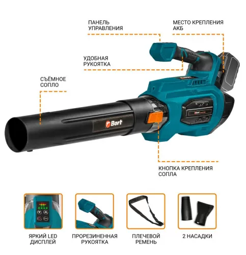 Воздуходувка аккумуляторная Bort BSS-40Li TURBO (без АКБ) (93418576) — фото, купить в Минске с доставкой по Беларуси — 360shop.by