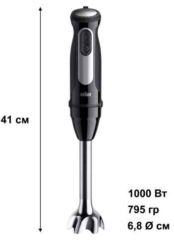 Блендер погружной Braun MQ 55755 MBK — фото, купить в Минске с доставкой по Беларуси — 360shop.by