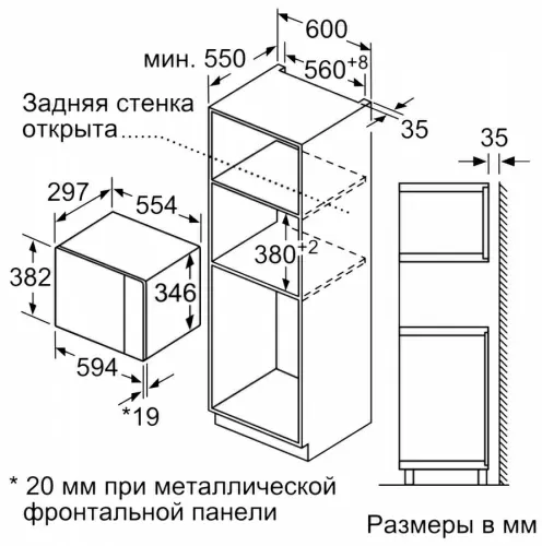Микроволновая печь Bosch BFL520MB0
