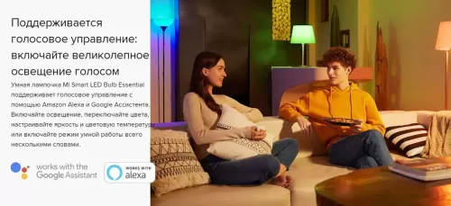 Умная лампочка Xiaomi Mi LED Smart Bulb Essential White and Color E27 9W (MJDPL01YL) — фото, купить в Минске с доставкой по Беларуси — 360shop.by