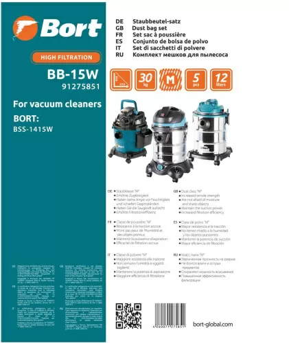 Комплект одноразовых мешков Bort BB-15W – фото, купить в Минске с доставкой по Беларуси – 360shop.by