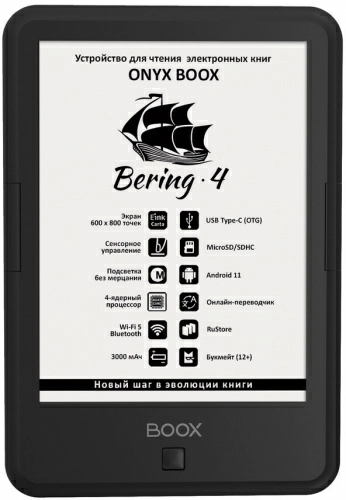 Электронная книга Onyx BOOX Bering 4 – фото, купить в Минске с доставкой по Беларуси – 360shop.by