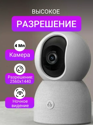 IP-камера Xiaomi Smart Camera 2 Al Enhanced Edition (MJSXJ13CM) — фото, купить в Минске с доставкой по Беларуси — 360shop.by