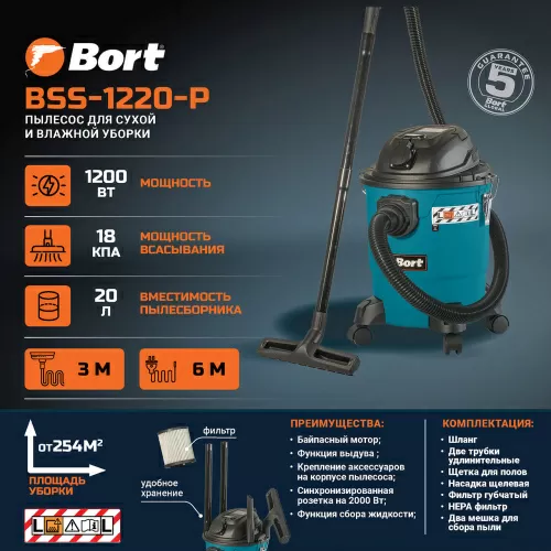 Пылесос строительный Bort BSS-1220-P (93417449) — фото, купить в Минске с доставкой по Беларуси — 360shop.by