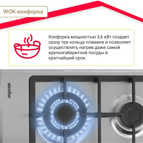 Газовая варочная панель Simfer H60V41M516