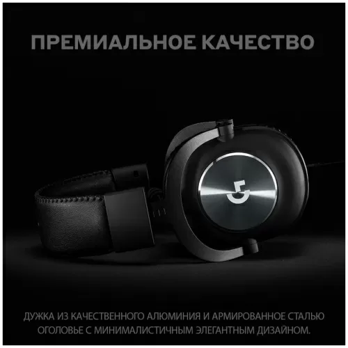 Наушники Logitech G Pro X