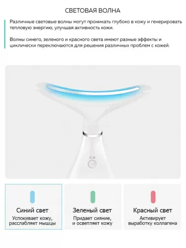 Многофункциональный массажер WellSkins WX-MJ100 — фото, купить в Минске с доставкой по Беларуси — 360shop.by