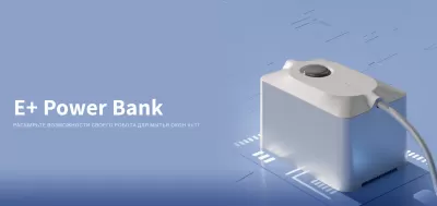 Внешний аккумулятор для роботов-мойщиков окон HUTT E+ — фото, купить в Минске с доставкой по Беларуси — 360shop.by