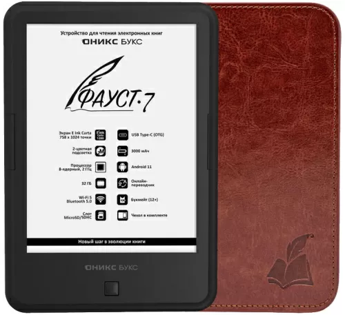 Электронная книга ONYX BOOX Faust 7 (ОНИКС БУКС Фауст 7) – фото, купить в Минске с доставкой по Беларуси – 360shop.by