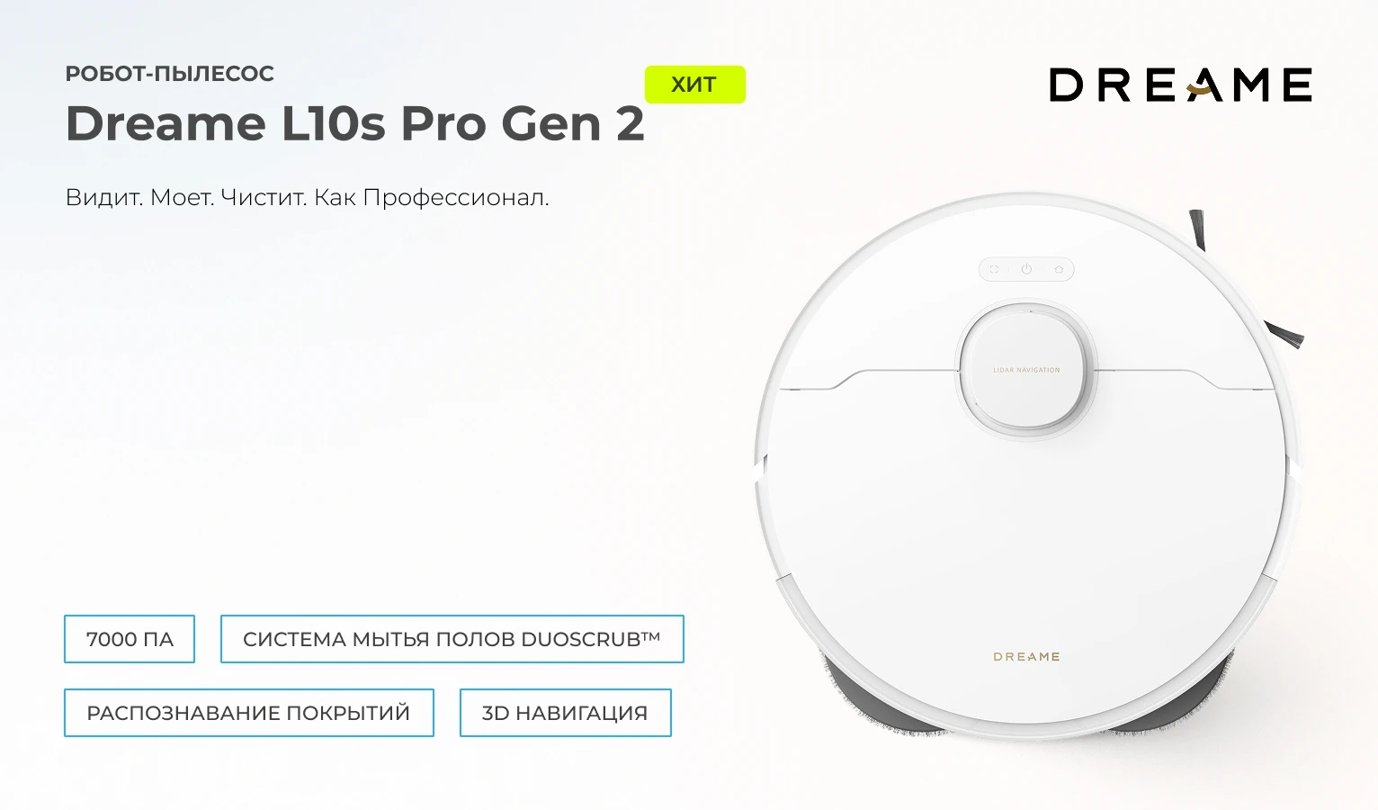 Dreame L10s Pro Gen 2