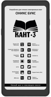 Электронная книга Onyx BOOX Kant 3 (ОНИКС БУКС Кант 3) – фото, купить в Минске с доставкой по Беларуси – 360shop.by