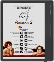 Электронная книга Onyx BOOX Raphael 2 (ОНИКС БУКС Рафаэль 2) – фото, купить в Минске с доставкой по Беларуси – 360shop.by