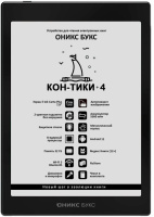 Электронная книга Onyx BOOX Kon-Tiki 4 (ОНИКС БУКС Кон-Тики 4) – фото, купить в Минске с доставкой по Беларуси – 360shop.by