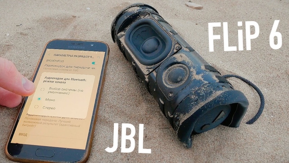 Беспроводная колонка JBL Flip 6 – яркий звук для любых приключений