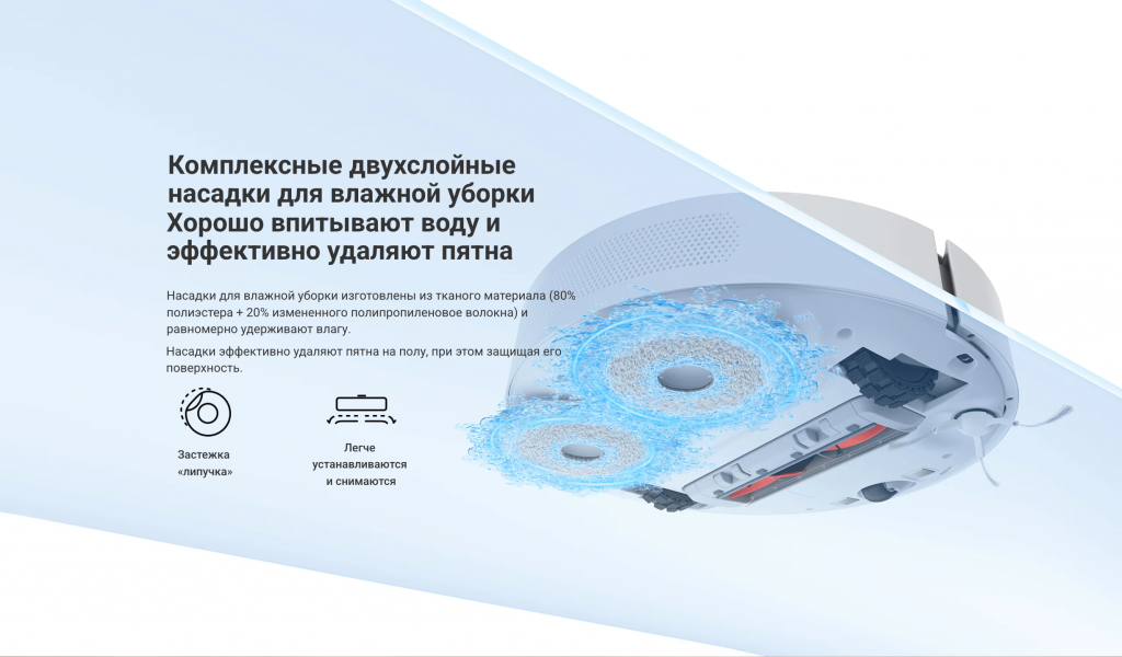 Xiaomi Robot Vacuum S10+ – новые насадки для более эффективной уборки пола