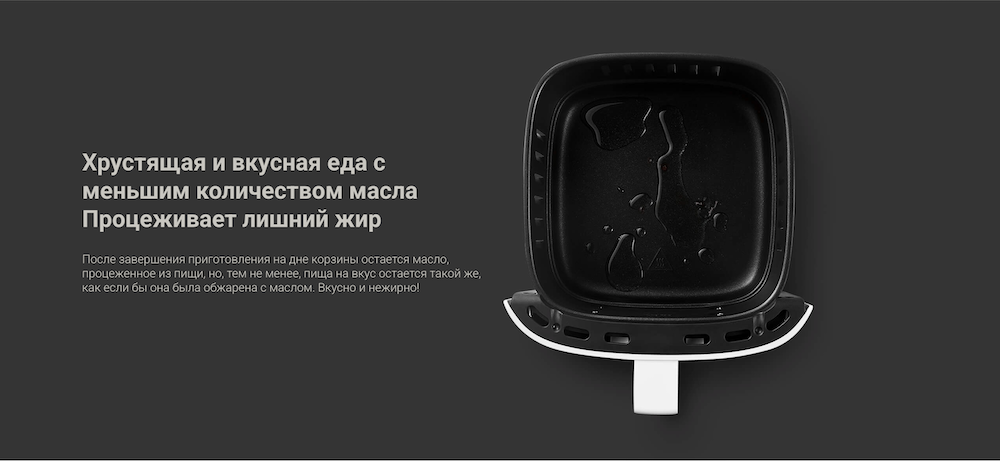 Аэрогриль Xiaomi Mi Smart Air Fryer 3.5L (MAF02) – еда без лишнего жира