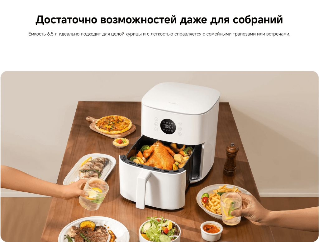 Объемная чаща на 6,5 литров