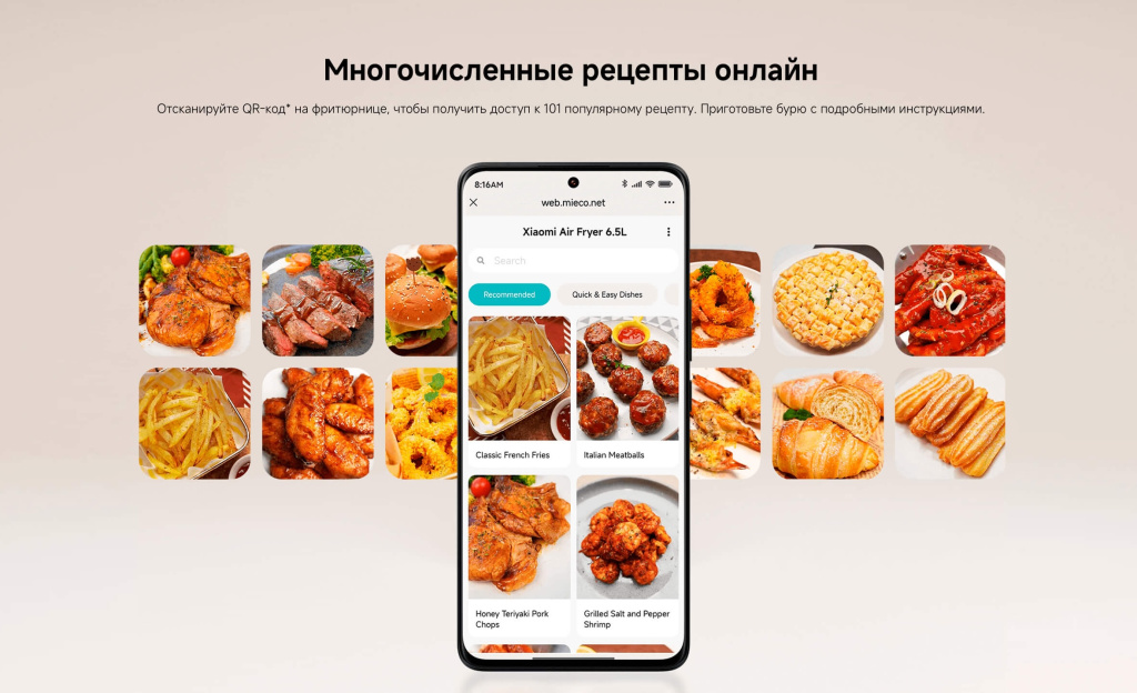 Множество онлайн-рецептов
