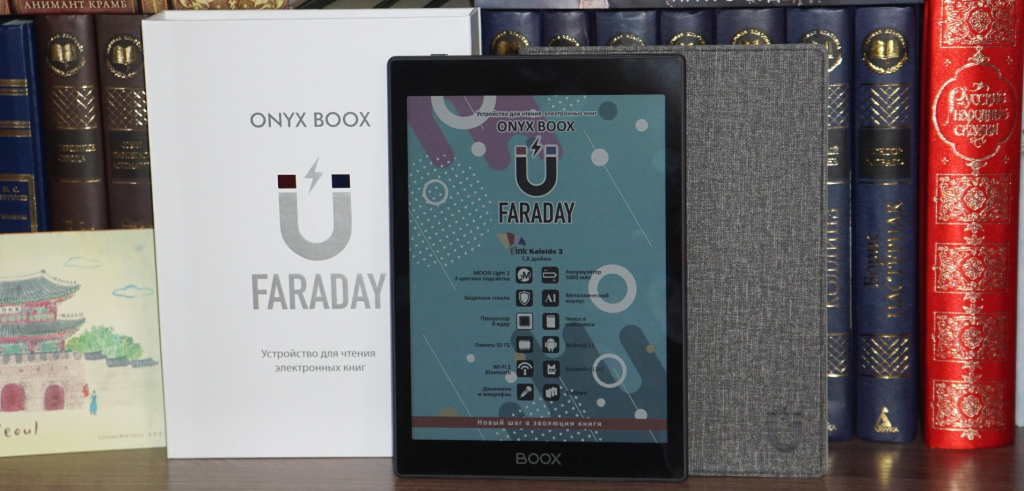 Электронная книга Onyx BOOX Faraday – поддержка множества форматов