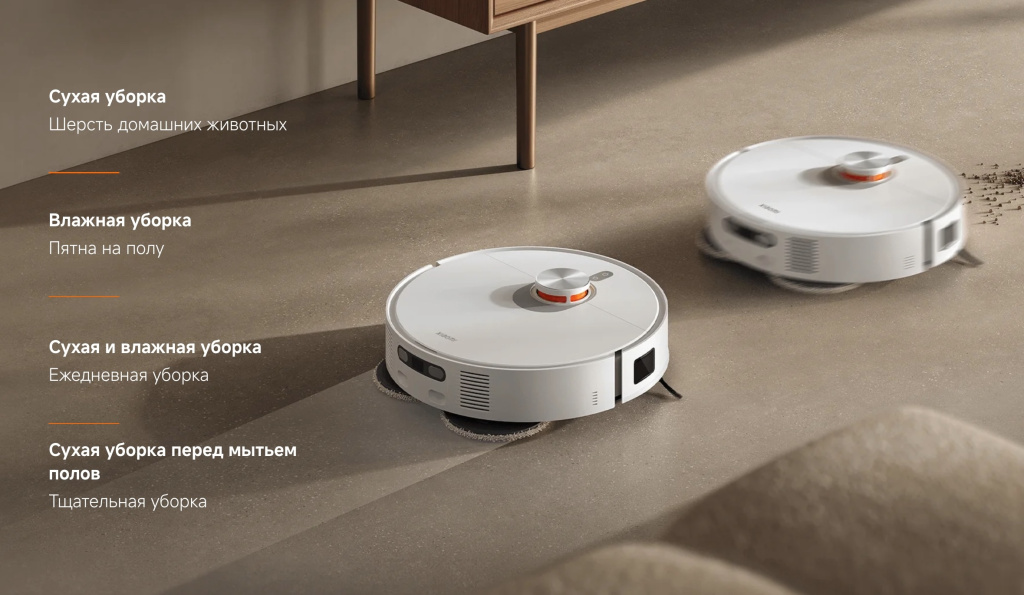 Робот-пылесос Xiaomi Robot Vacuum X20 Pro (D102GL) – разнообразие режимов уборки