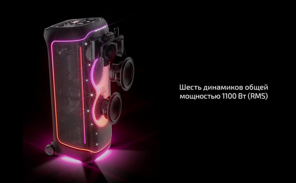 JBL PartyBox 1100 Ultimate – 1100 Вт и Dolby Atmos: концертный звук без поправок