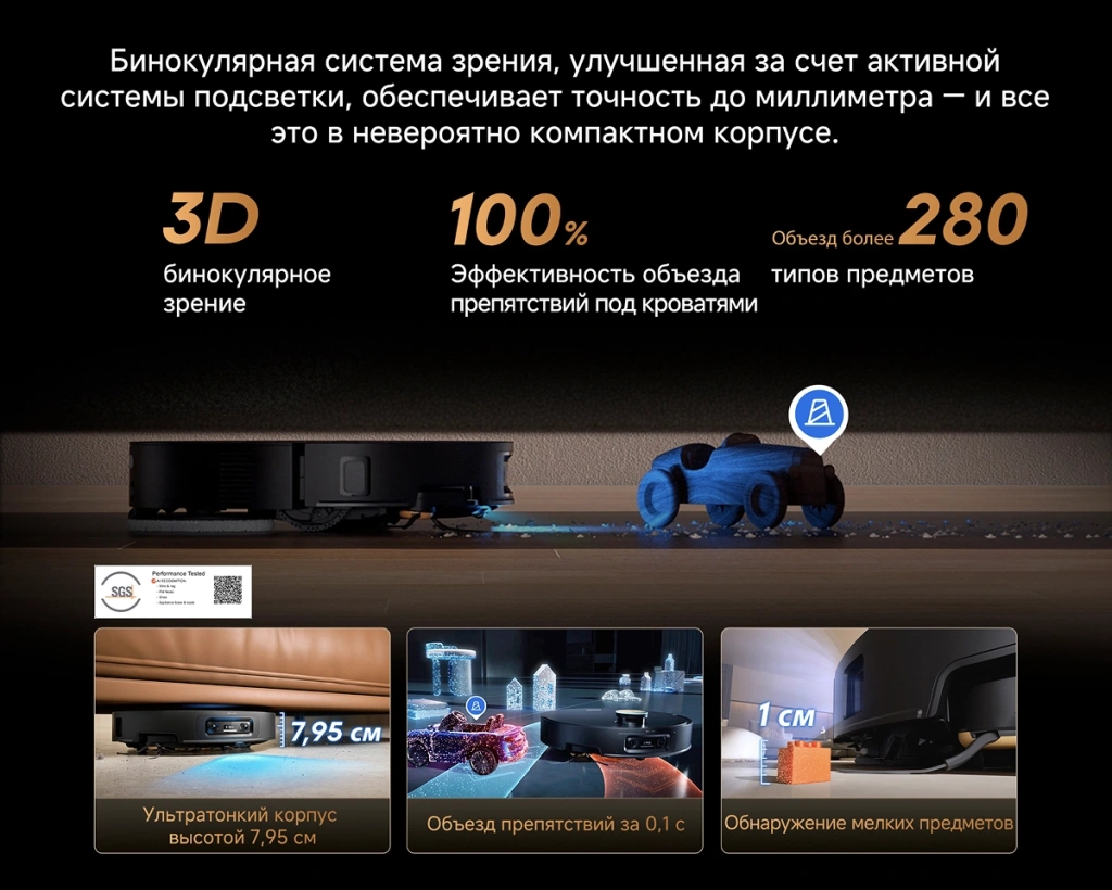Сила всасывания Dreame X60 Master до 35 000 Па