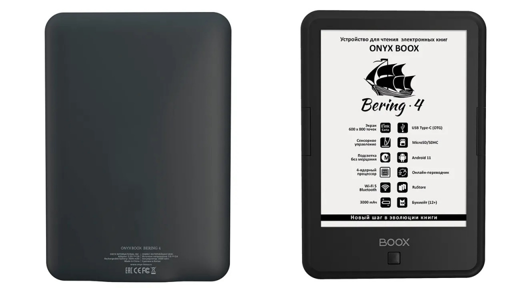 Электронная книга Onyx BOOX Bering 4 – беспроводные возможности
