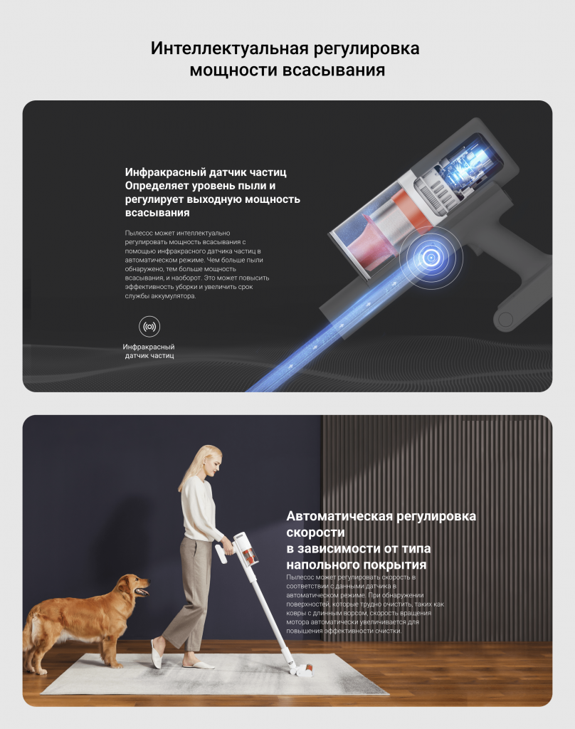 Xiaomi Mijia Vacuum Cleaner G11 (MJWXCQ05XYHW) – интеллектуальная регулировка мощности