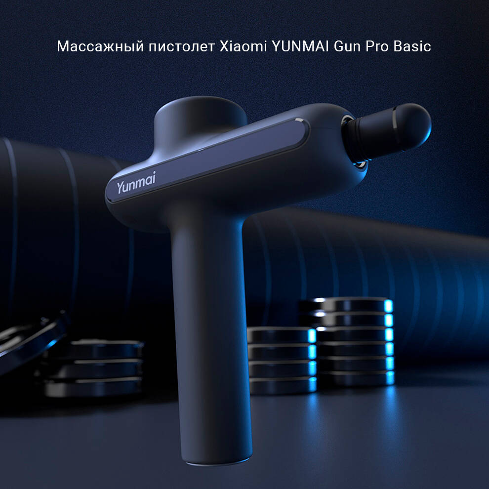 Перкуссионный массажер Yunmai Massage Gun Pro Basic (YMJM-551S) – мощное расслабление и восстановление мышц