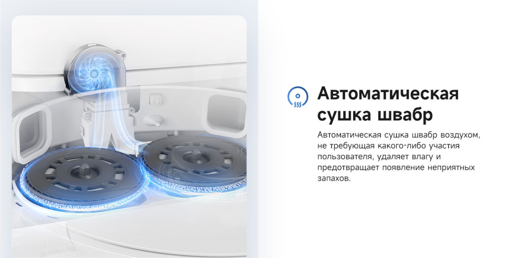Робот-пылесос Dreame Trouver Robot Vacuum E30 Ultra (RLE51SE) – автоматическая сушка швабр горячим воздухом