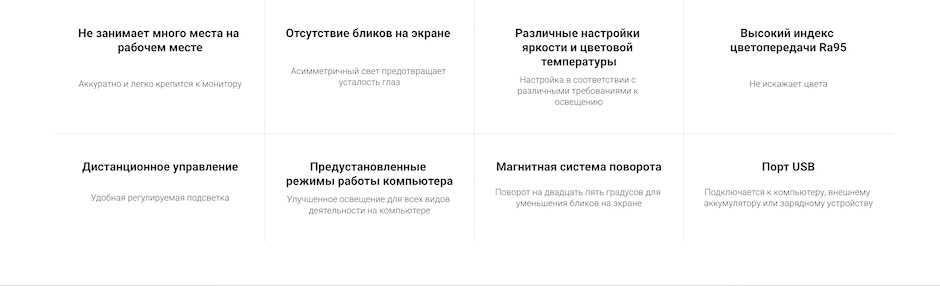 Xiaomi Mi Computer Monitor Light Bar (MJGJD01YL) –&nbsp;основные преимущества