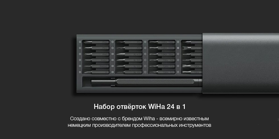 Набор отверток Xiaomi Mi Precision Screwdriver Kit (MJJXLSD002QW)