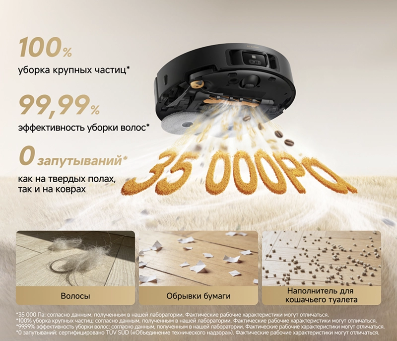 Система HyperStream DuoBrush и мощность всасывания 35 000 Па в Dreame Bot L60 Pro Ultra