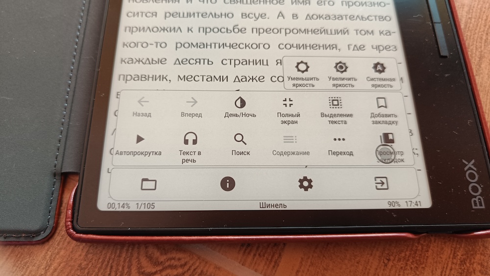 Электронная книга Onyx BOOX Galileo – интеллектуальное управление