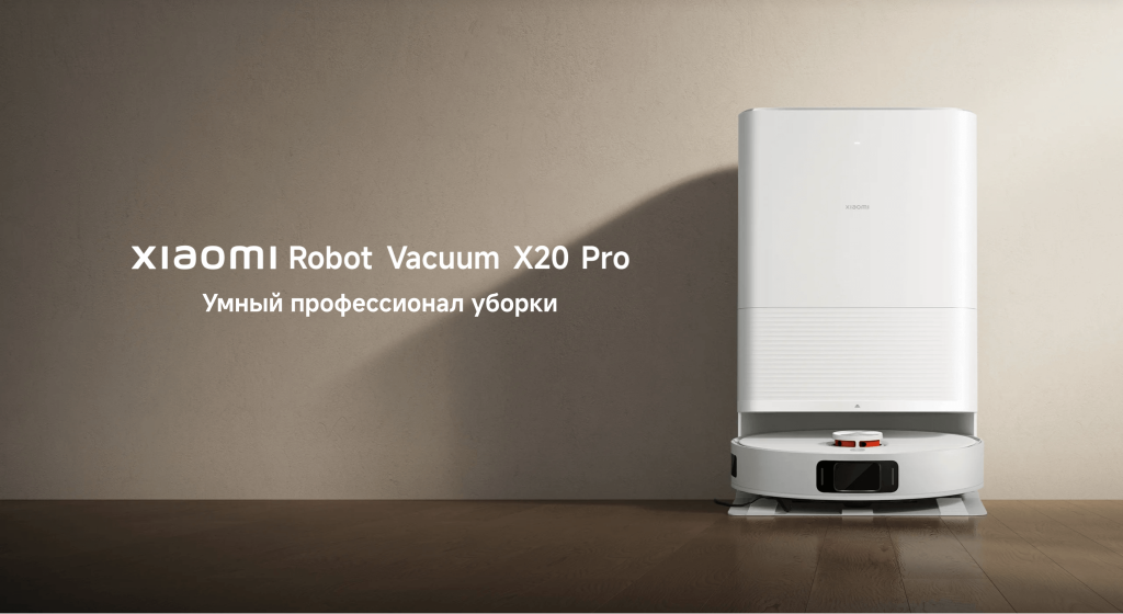 Робот-пылесос Xiaomi Robot Vacuum X20 Pro (D102GL) – премиум-уборка с умным управлением