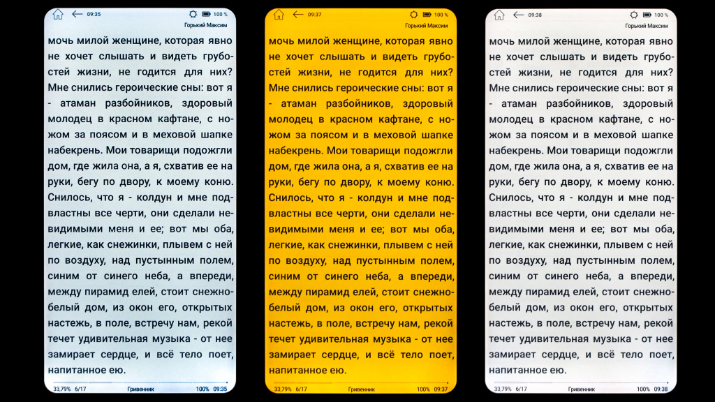 Электронная книга Onyx BOOX Kant 3 (ОНИКС БУКС Кант 3) – дисплей высокого качества