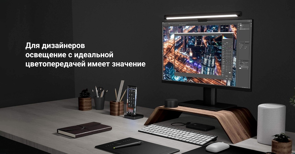 Xiaomi Mi Computer Monitor Light Bar (MJGJD01YL) –&nbsp;многофункциональность